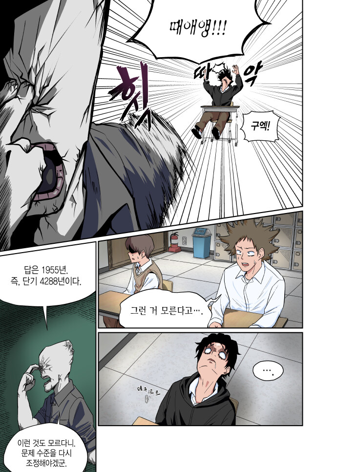 돗가비 4화. 야자 귀신_15.jpg