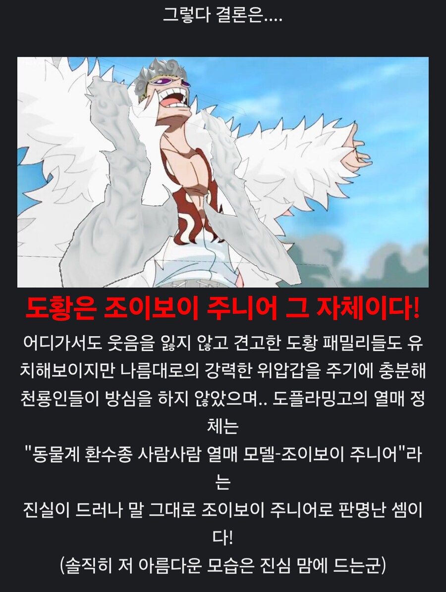 원피스 최신화 스포)모두가 놀라는 진실!_9.png