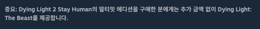 다잉라이트 더 비스트)권한 문제로 콘솔판 2편 얼티 구매자들은 출시후 지급_1.jpg