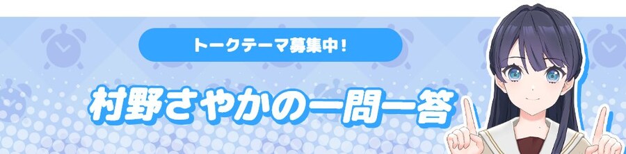 「Link! Like! 러브라이브!」 스쿠코네 포스트 토크 테마 모집_1.jpg