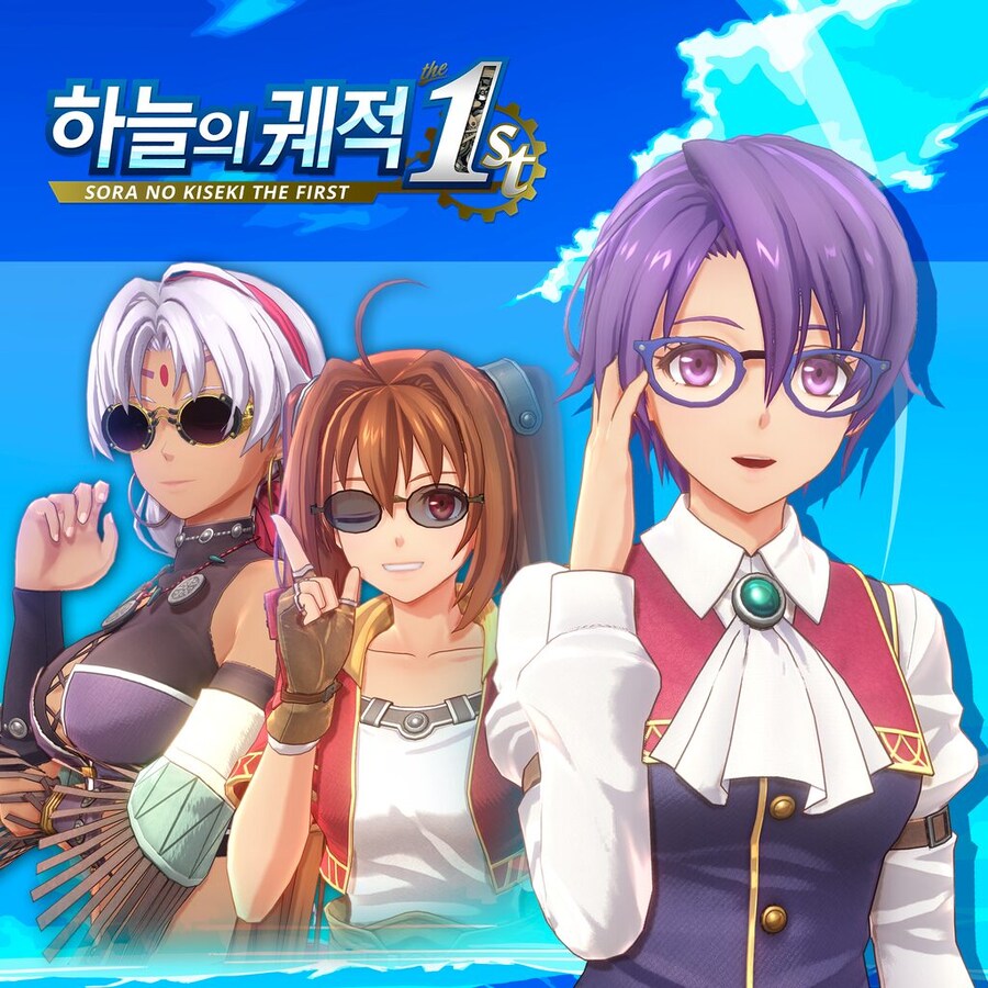 하늘의 궤적 the 1st 시즌패스 추가_4.jpg