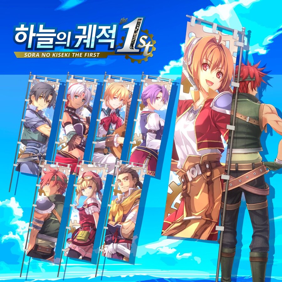 하늘의 궤적 the 1st 시즌패스 추가_8.jpg