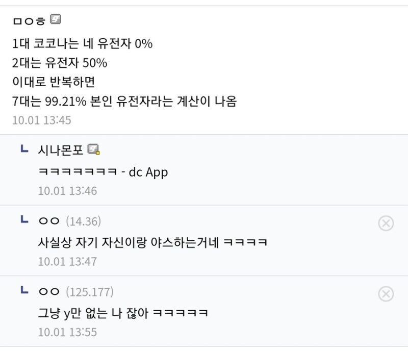 과학적 TS법이 확립되었다니 놀랍다_2.jpg