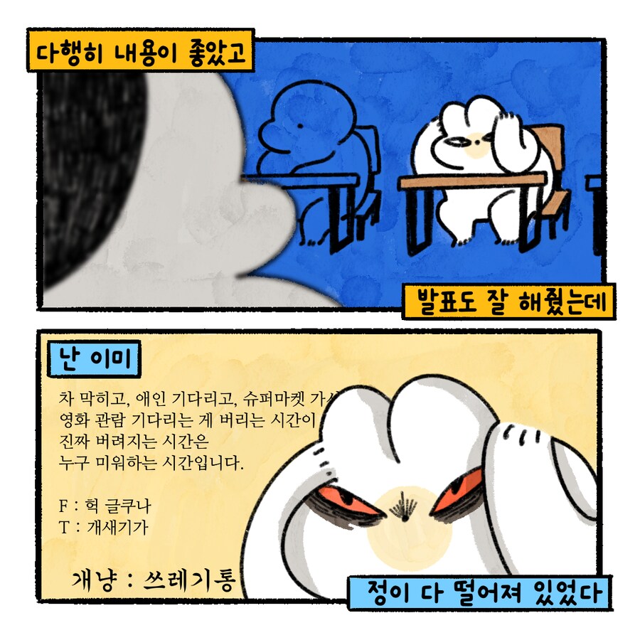 [냥뇽툰] 니들은 CC하지 마라 - 와이프가 경고하는 만화.manhwa(6)(7)_14.png