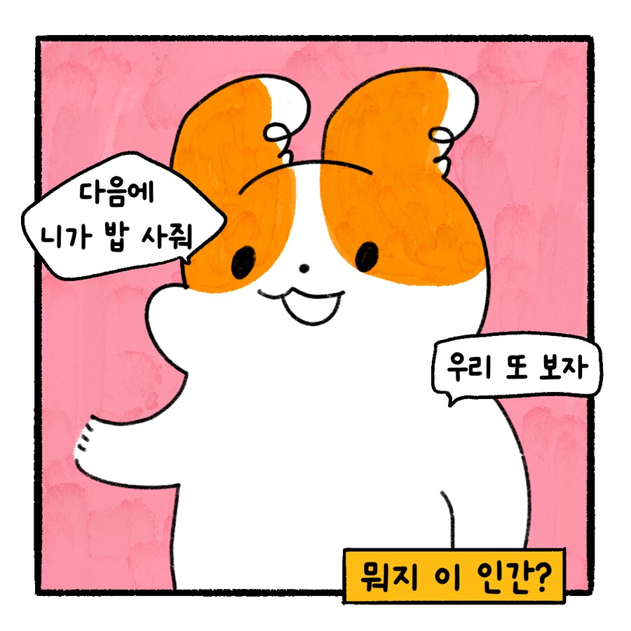 [냥뇽툰] 니들은 CC하지 마라 - 와이프가 경고하는 만화.manhwa(6)(7)_20.png