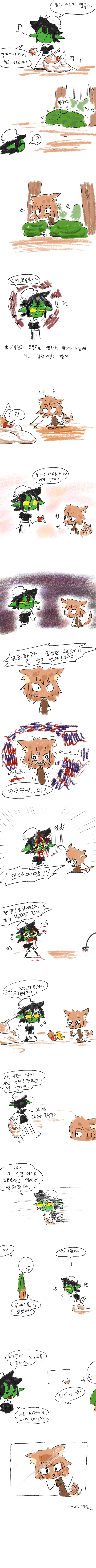 몬스터 메이드의 교감_1.png