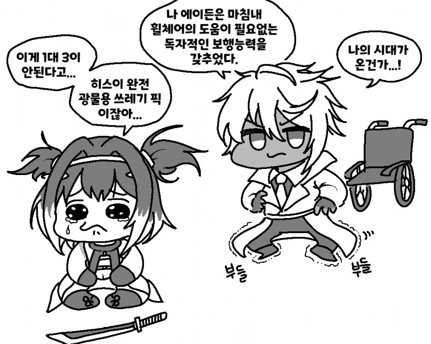 이터널리턴)판당 에이든 한명씩 보이네_1.png