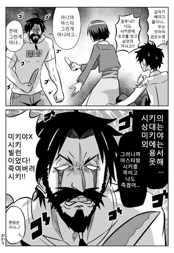 브더) 얘가 분명 상호작용이 있긴 한데_2.jpg