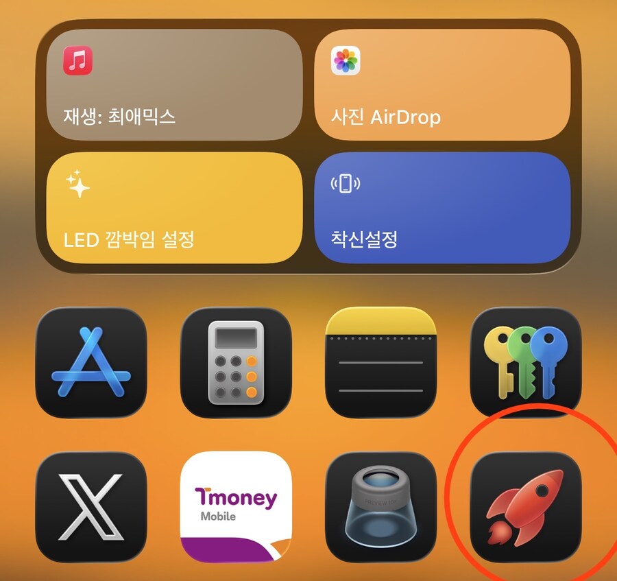 애플의 새로운 ‘게임’ 앱 아이콘