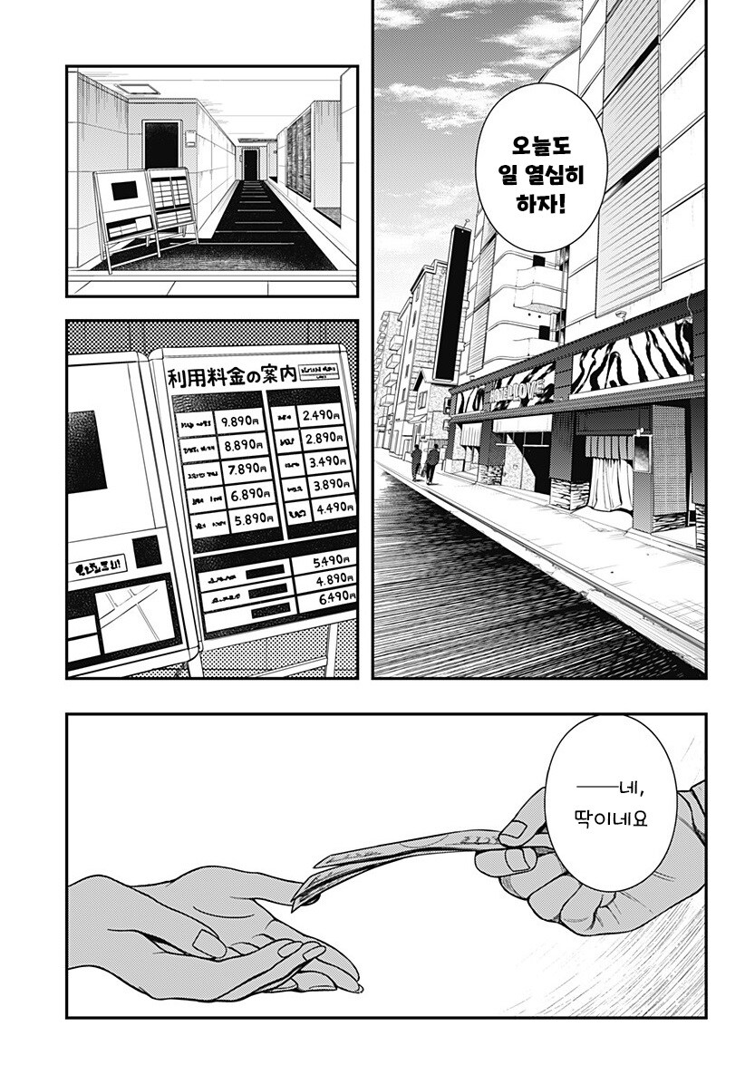 100만번 죽은 루나.manhwa_4.jpg