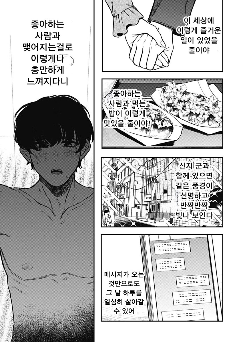 100만번 죽은 루나.manhwa_22.jpg