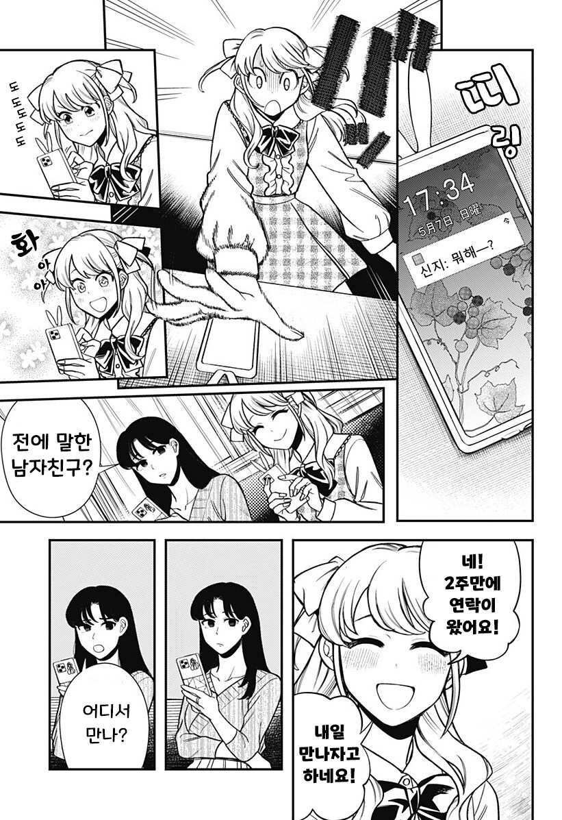 100만번 죽은 루나.manhwa_24.jpg