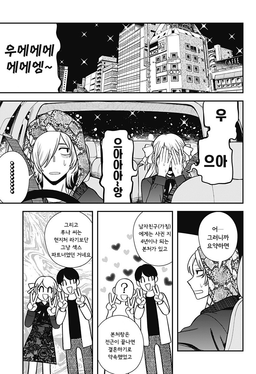 100만번 죽은 루나.manhwa_28.jpg