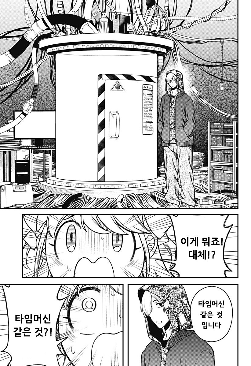 100만번 죽은 루나.manhwa_32.jpg