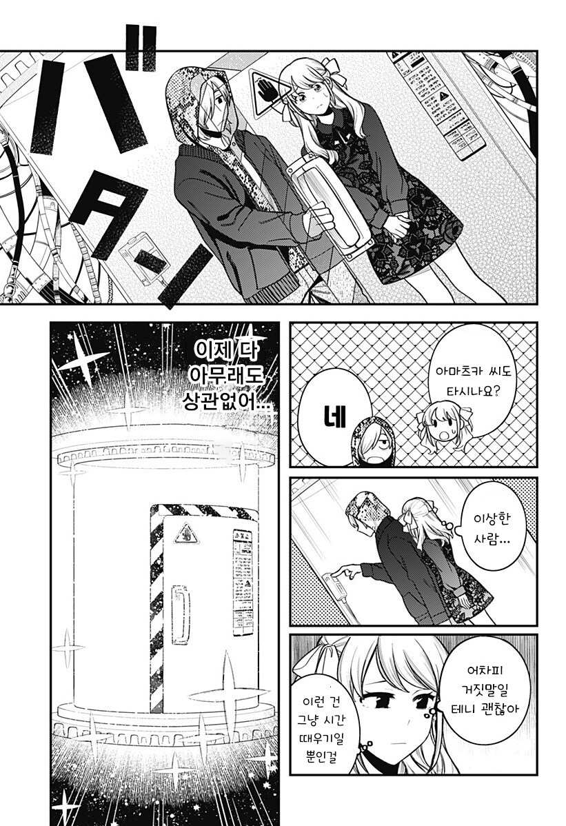 100만번 죽은 루나.manhwa_34.jpg