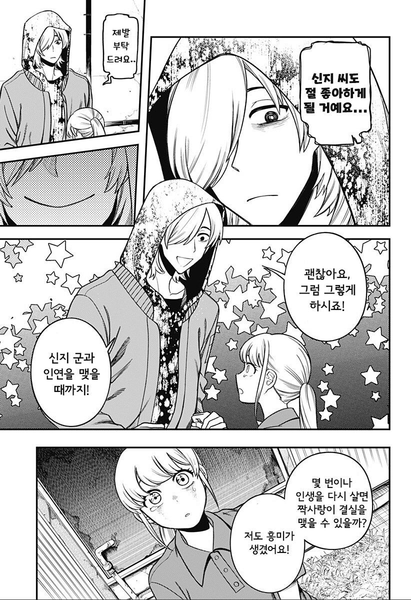 100만번 죽은 루나.manhwa_42.jpg