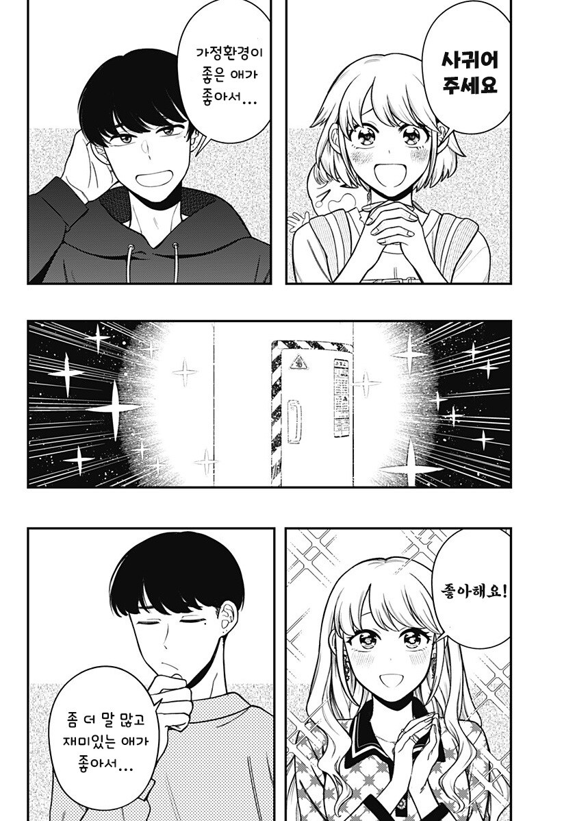 100만번 죽은 루나.manhwa_45.jpg