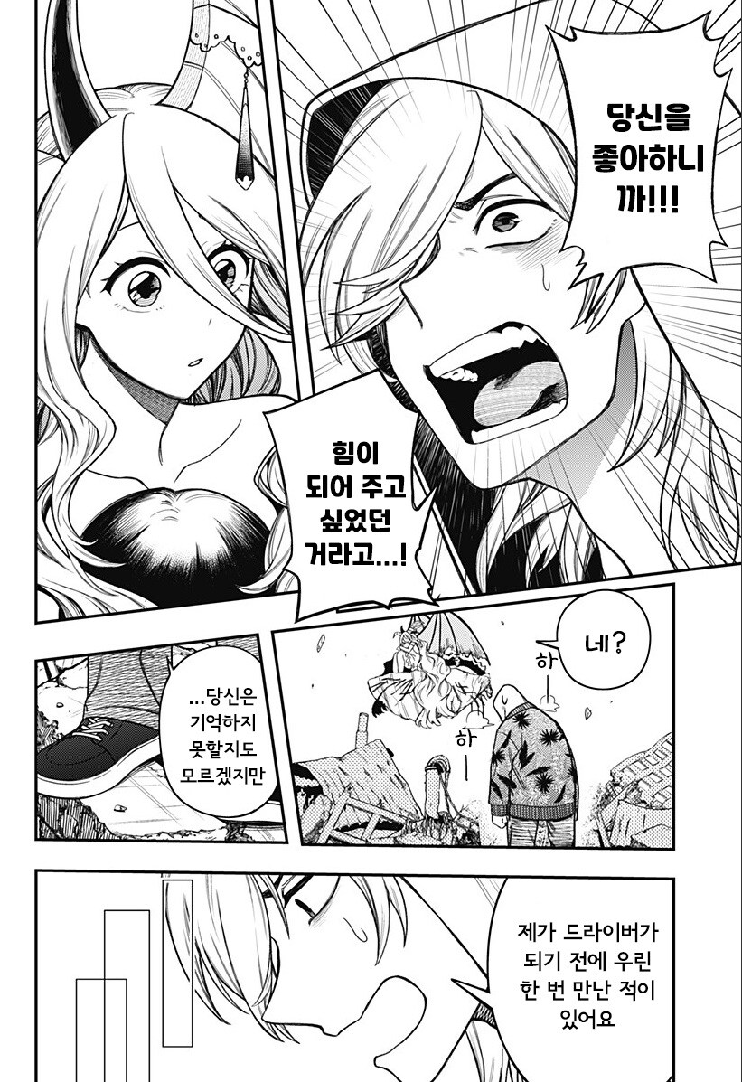 100만번 죽은 루나.manhwa_54.jpg