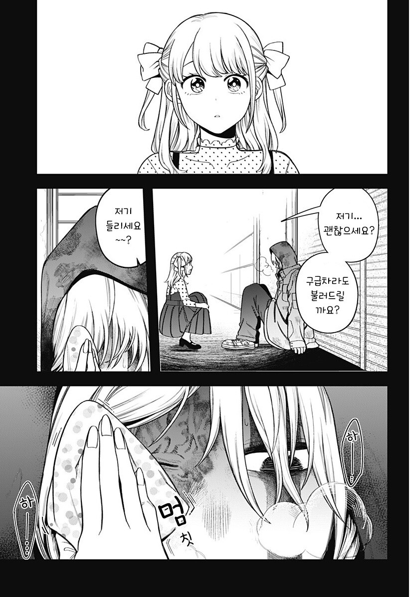 100만번 죽은 루나.manhwa_55.jpg