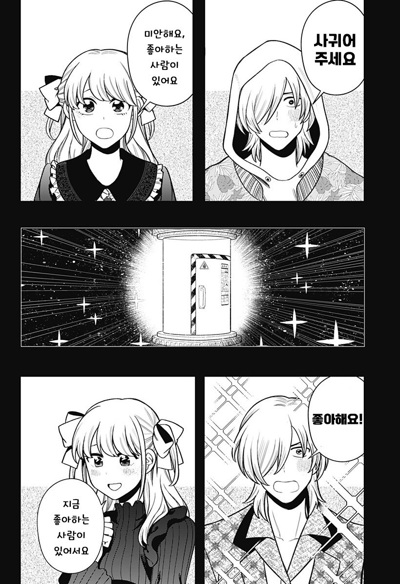 100만번 죽은 루나.manhwa_76.jpg