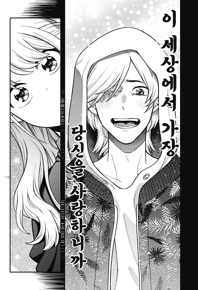 100만번 죽은 루나.manhwa_80.jpg