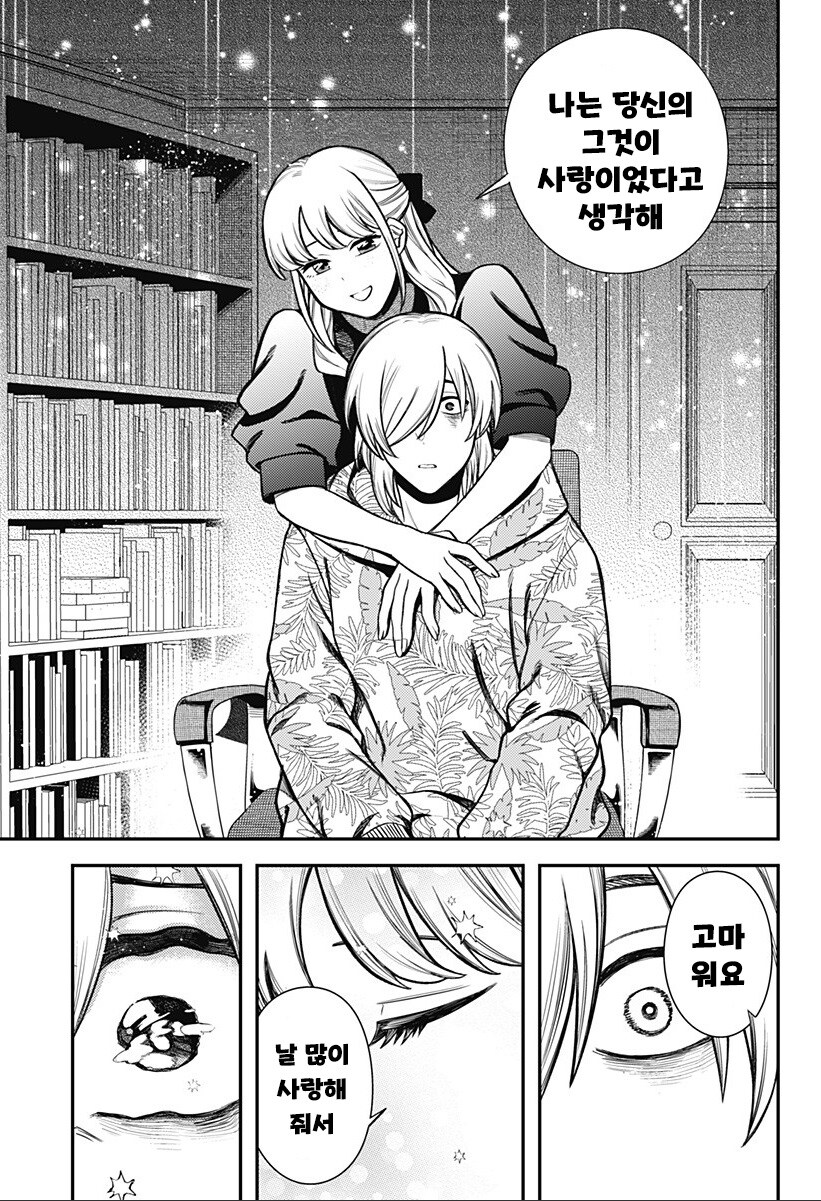 100만번 죽은 루나.manhwa_87.jpg