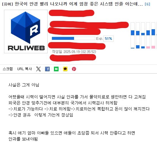 안경을 일찍이 맞추는게 이상한거다???