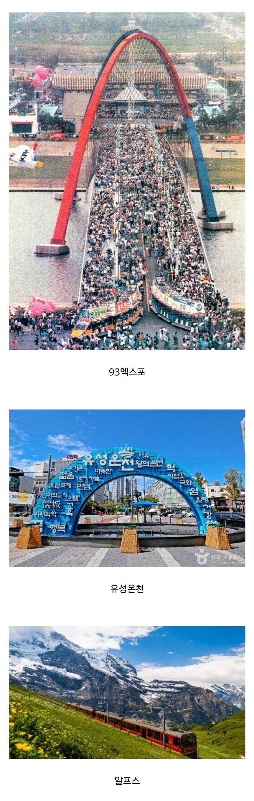 대전 유성 알프스라고 아심??