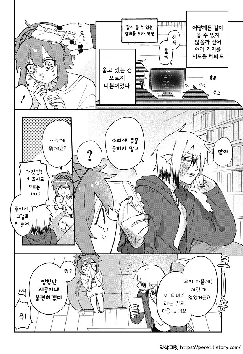 용신님은 울 수 없다.manhwa_36.jpg