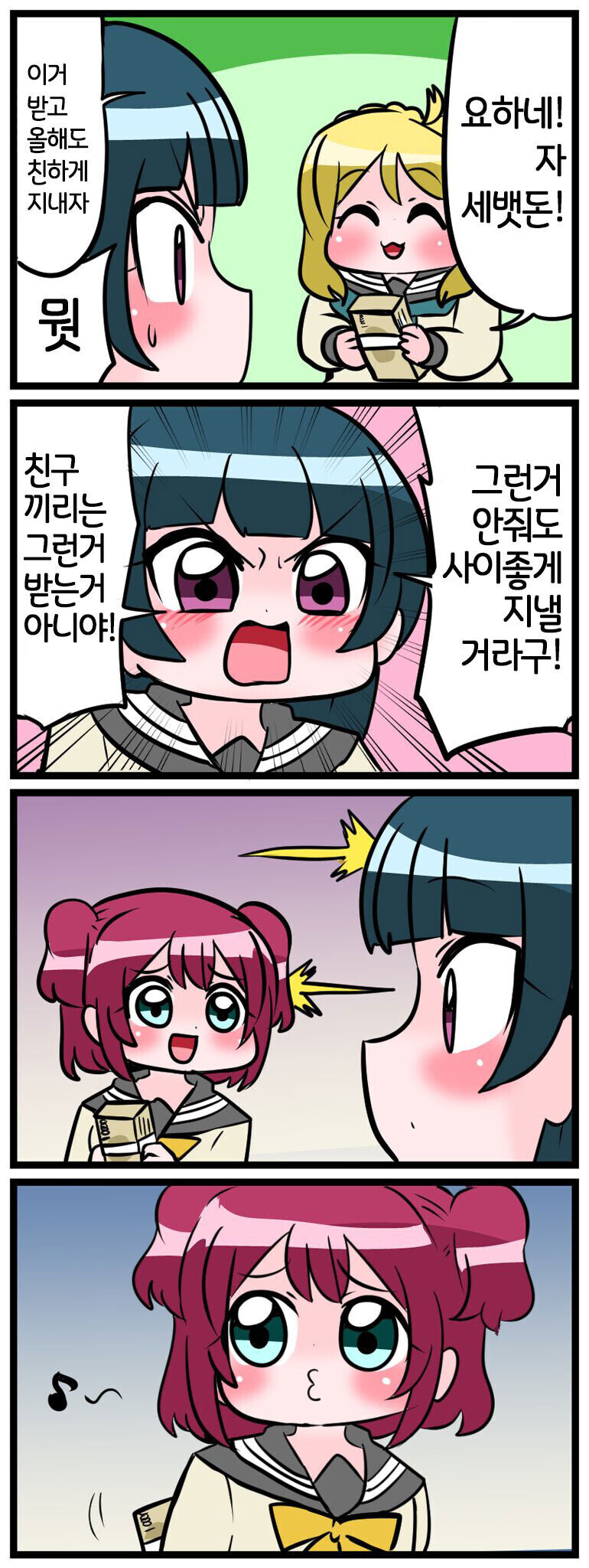 친구를 얻는 방법입니다.._1.jpg