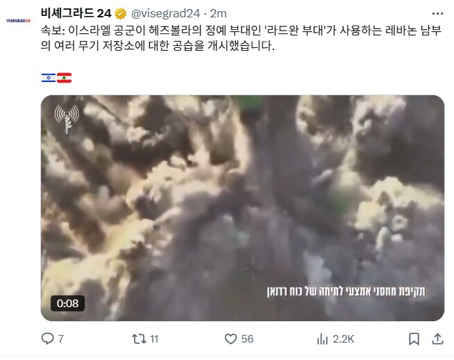 이스라엘 레바논 남부쪽에 공습_1.png