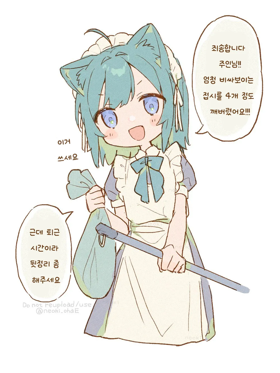 너무 솔직한 메이드 만화_1.webp