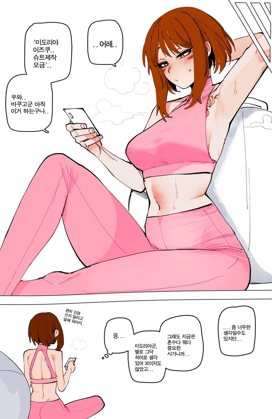 나히아)이이다 오챠코 순?애!_6.webp