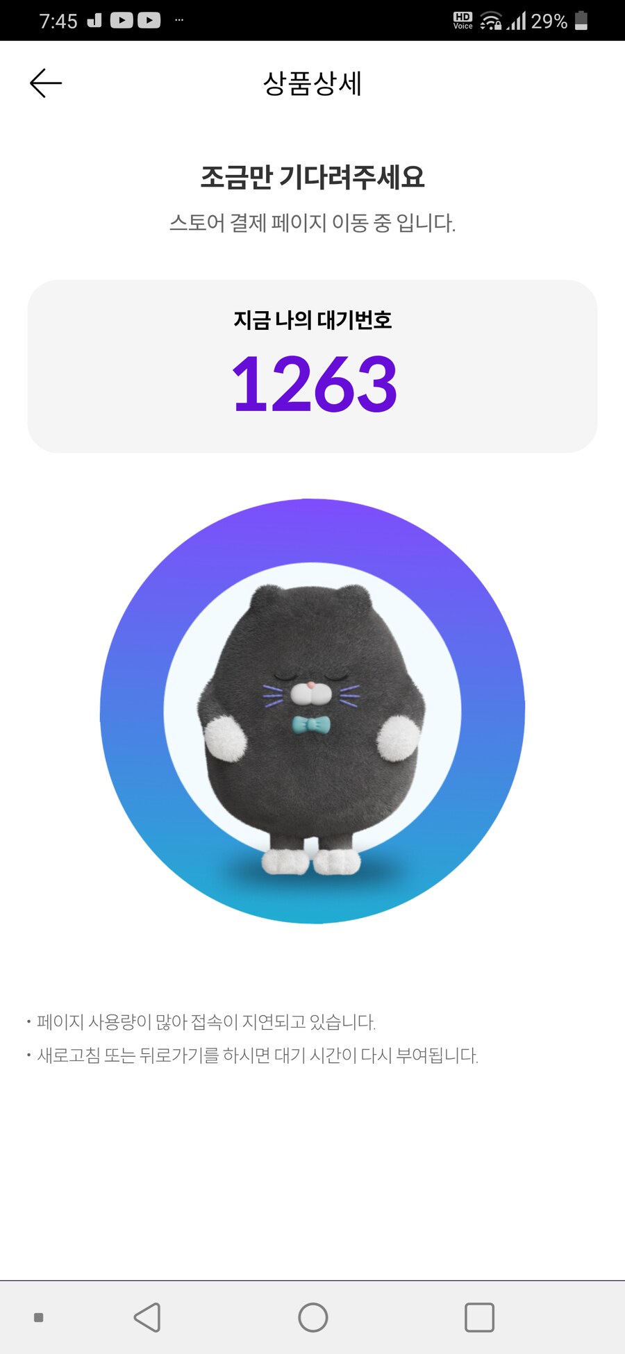 귀칼)메박키링겨우샀다_2.png