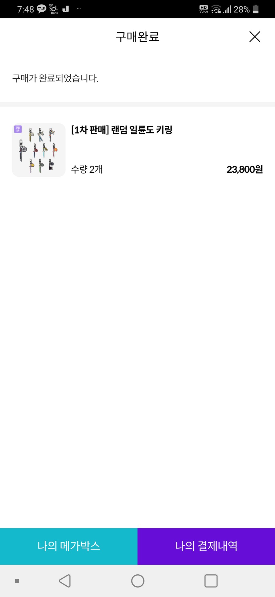 귀칼)메박키링겨우샀다_5.png