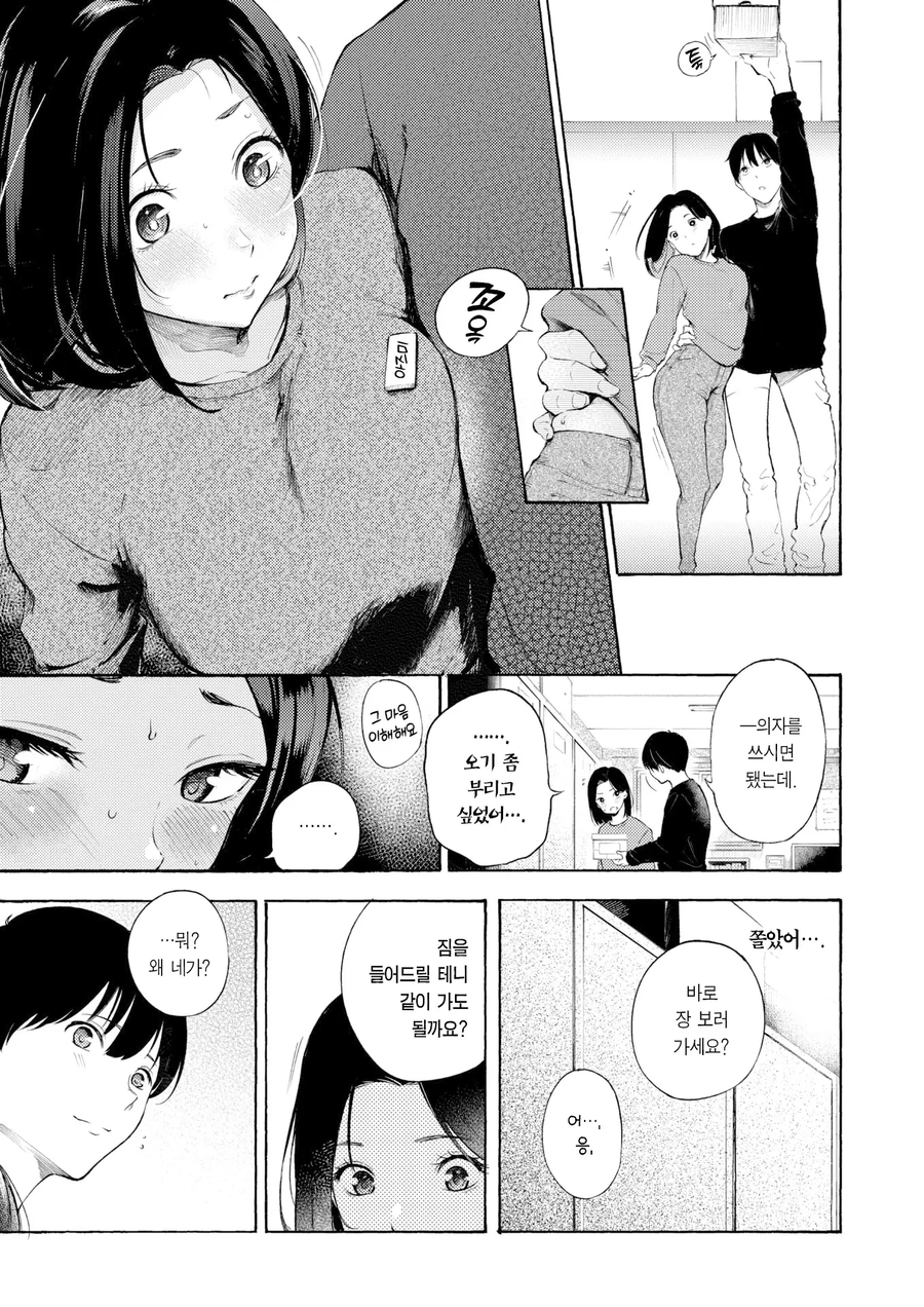 정말이지 이런 아줌마가 좋다니 오예라고_3.webp