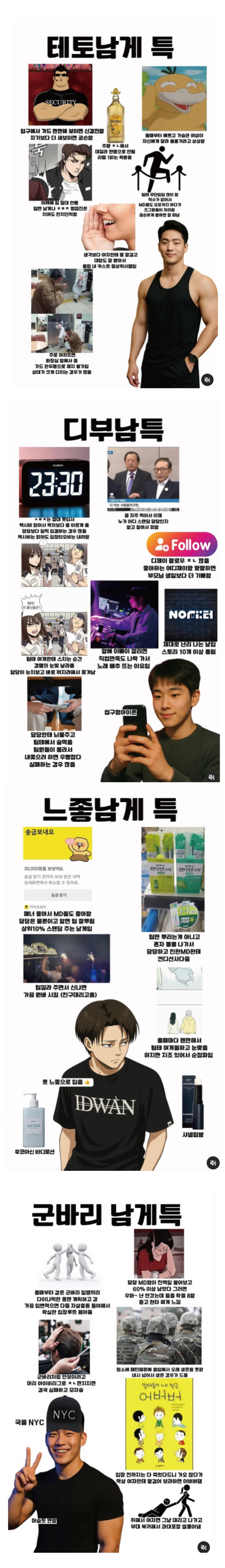 여자들이 환장하는 남자 특_1.jpg