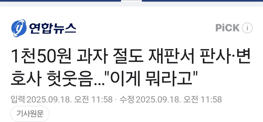 1050원 과자 절도 재판서 판사·변호사 헛웃음…"이게 뭐라고"_1.webp