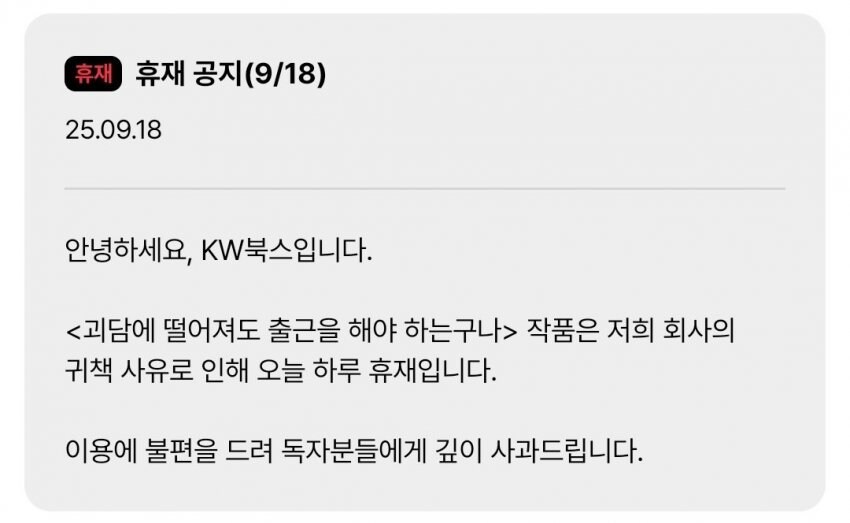 레전드 휴재 사유_1.png
