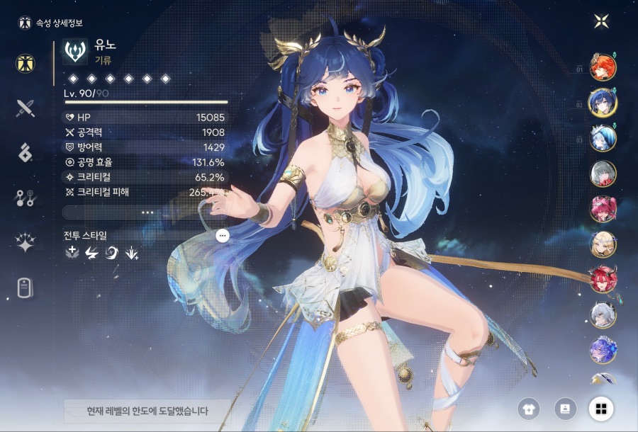 명조)유노 이정도면 되겠지_1.jpeg