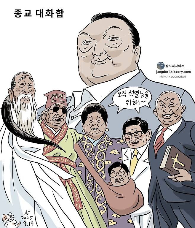 [박순찬의 장도리 카툰] 종교 대화합_1.jpg