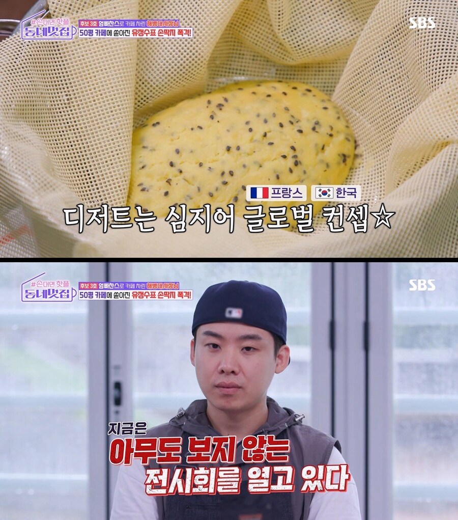 비싼 권리금이 탄생시킨 끔찍한 혼종 카페 .jpg_4.png