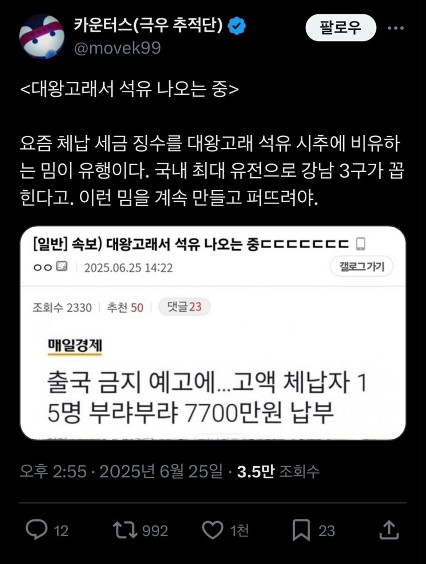 속보) 대왕고래 스캠 오피셜 확정_2.jpg