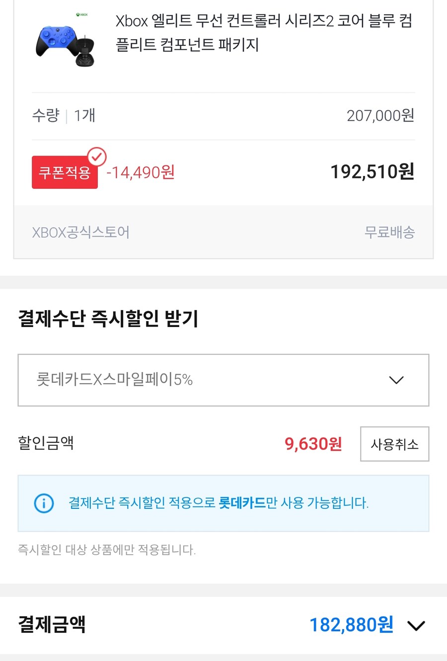 [옥션] xbox 엘리트패드 2 코어(136,090원~카드할인)_4.jpg