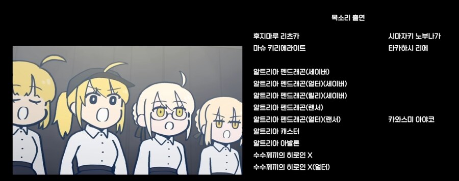 FGO) 1인9역 하는 성우.jpg_1.jpg