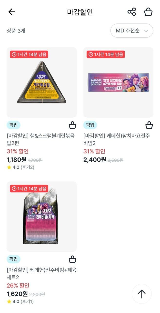 GS25) 케데헌 삼각김밥 & 김밥 - 씰이 셔플 안된 느낌_9.jpg