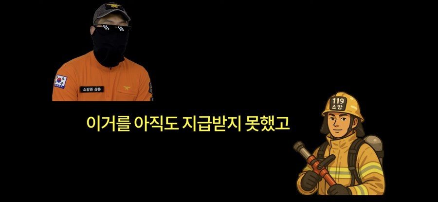 10년 넘게 임금을 받지 못한 경기도 소방관_5.png