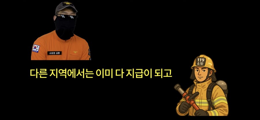 10년 넘게 임금을 받지 못한 경기도 소방관_7.png