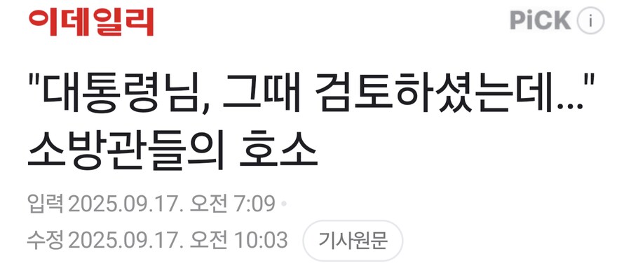 10년 넘게 임금을 받지 못한 경기도 소방관_9.png