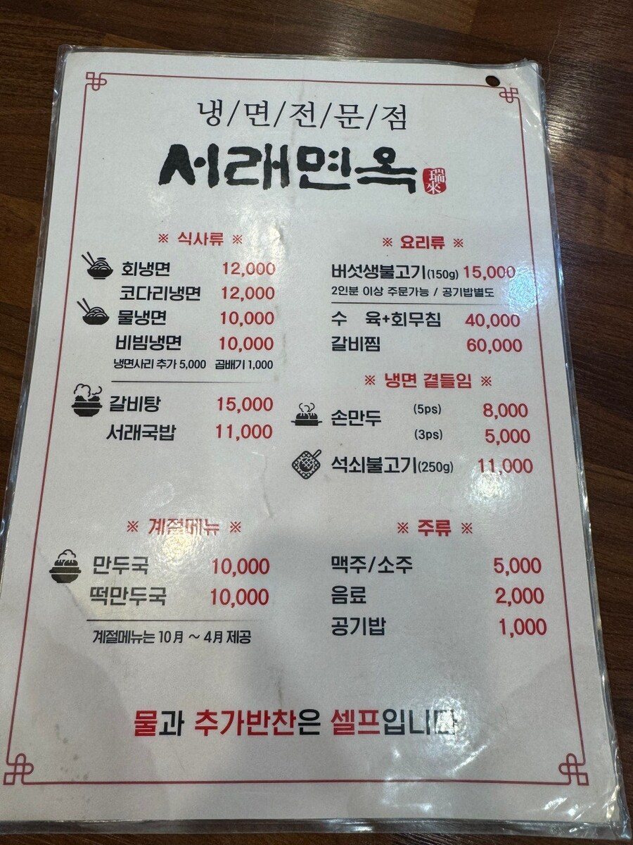 냉면 먹으러 갔습니다_1.jpg